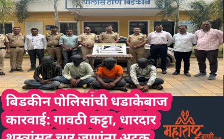बिडकीन पोलिसांची धडाकेबाज कारवाई: गावठी कट्टा, धारदार शस्त्रांसह चार जणांना अटक