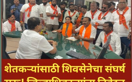 शेतकऱ्यांच्या हक्कांसाठी शिवसेनेचा आवाज बुलंद! जिल्हाधिकाऱ्यांना निवेदन सादर; मागण्या न मानल्यास तीव्र आंदोलनाचा इशारा
