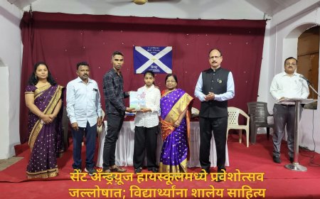सेंट अँन्ड्रय़ूज हायस्कूलमध्ये प्रवेशोत्सव जल्लोषात; विद्यार्थ्यांना शालेय साहित्य आणि शिक्षकांना ब्लेझर वाटप