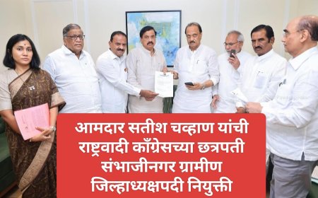 आमदार सतीश चव्हाण यांची राष्ट्रवादी काँग्रेसच्या छत्रपती संभाजीनगर ग्रामीण जिल्हाध्यक्षपदी नियुक्ती