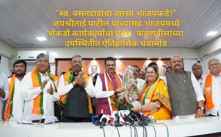 "स्व. वसंतदादांचा वारसा भाजपकडे!" जयश्रीताई पाटील यांच्यासह भाजपमध्ये शेकडो कार्यकर्त्यांचा प्रवेश,