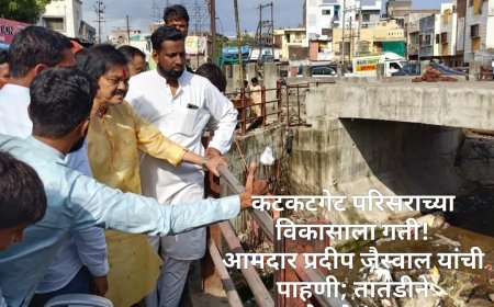 कटकटगेट परिसराच्या विकासाला गती! आमदार प्रदीप जैस्वाल यांची पाहणी; तातडीने उपाययोजनेचं आश्वासन