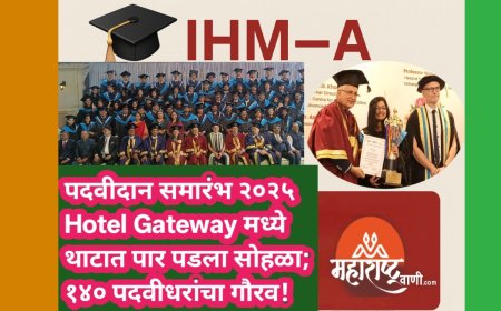 🎓 IHM-A औरंगाबाद पदवीदान समारंभ २०२५ Hotel Gateway मध्ये थाटात पार पडला सोहळा; १४० पदवीधरांचा गौरव!