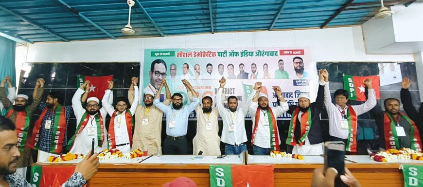 समीर शाह SDPI चे नवे जिल्हाध्यक्ष, 13 सदस्यीय समिती जाहीर – महानगरपालिका निवडणुकीत उतरण्याची घोषणा