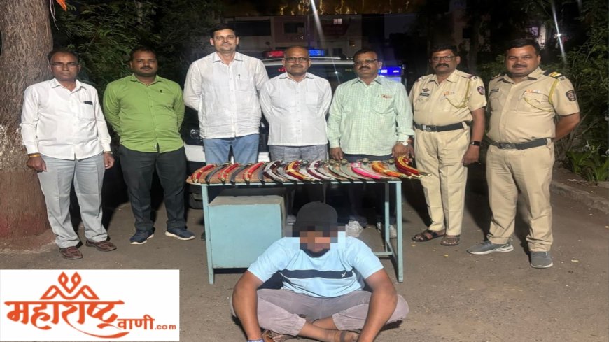विनापरवाना धारदार शस्त्र बाळगणाऱ्या इसमाला पोलिसांनी केली अटक; 10 तलवारीसह 20 हजारांचा मुद्देमाल जप्त