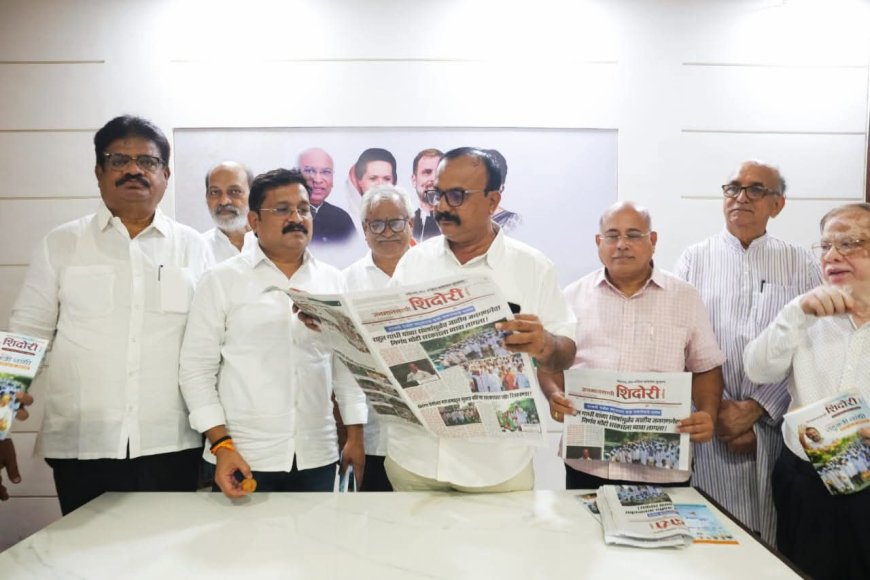 राहुल गांधींच्या नेतृत्वाचा उज्वल आढावा — 'शिदोरी' विशेषांकाचे प्रकाशन