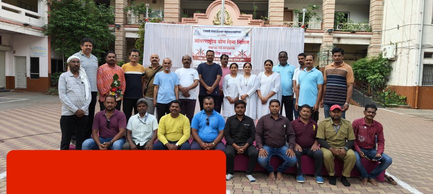 मनपा मुख्यालयात ११ वा आंतरराष्ट्रीय योग दिवस साजरा