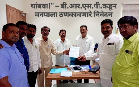 "विकासाच्या नावाखाली अन्याय थांबवा!" –बी.आर.एस.पी.कडून मनपाला ठणकावणारे निवेदन