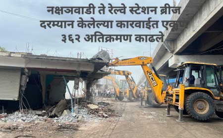नक्षञवाडी ते रेल्वे स्टेशन ब्रीज दरम्यान केलेल्या कारवाईत एकूण ३६२ अतिक्रमण काढले