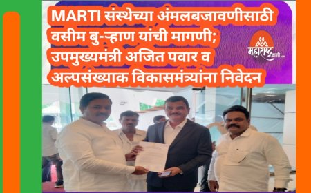 MARTI संस्थेच्या अंमलबजावणीसाठी वसीम बु-ऱ्हाण यांची मागणी; उपमुख्यमंत्री अजित पवार व अल्पसंख्याक विकासमंत्र्यांना निवेदन