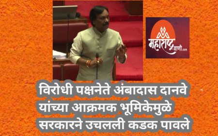 विरोधी पक्षनेते अंबादास दानवे यांच्या आक्रमक भूमिकेमुळे सरकारने उचलली कडक पावले