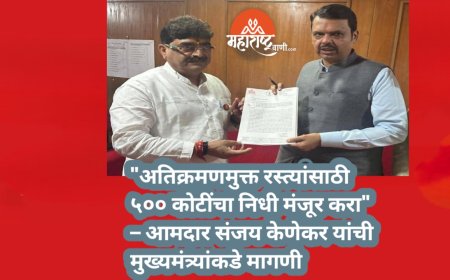"अतिक्रमणमुक्त रस्त्यांसाठी ५०० कोटींचा निधी मंजूर करा" – आमदार संजय केणेकर यांची मुख्यमंत्र्यांकडे मागणी