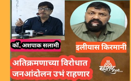 अतिक्रमणाच्या विरोधात जनआंदोलन उभं राहणार