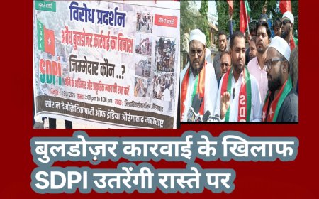बुलड़ोज़र कारवाई के खिलाफ SDPI उतरेंगी रास्ते पर