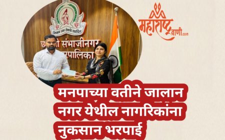 मनपाच्या वतीने जालान नगर येथील नागरिकांना नुकसान भरपाई