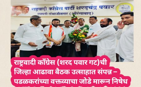 राष्ट्रवादी काँग्रेस (शरद पवार गट)ची जिल्हा आढावा बैठक उत्साहात संपन्न – पडळकरांच्या वक्तव्याचा जोडे मारून निषेध