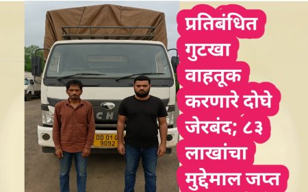 प्रतिबंधित गुटखा वाहतूक करणारे दोघे जेरबंद; ८३ लाखांचा मुद्देमाल जप्त