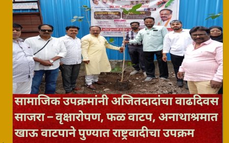 सामाजिक उपक्रमांनी अजितदादांचा वाढदिवस साजरा – वृक्षारोपण, फळ वाटप, अनाथाश्रमात खाऊ वाटपाने पुण्यात राष्ट्रवादीचा उपक्रम