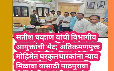 सतीश चव्हाण यांची विभागीय आयुक्तांची भेट; अतिक्रमणमुक्त मोहिमेत घरकुलधारकांना न्याय मिळावा यासाठी पाठपुरावा