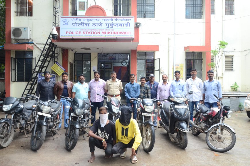 मोटारसायकल चोरांची टोळी गजाआड – २.९५ लाखांची ७ गाड्या जप्त