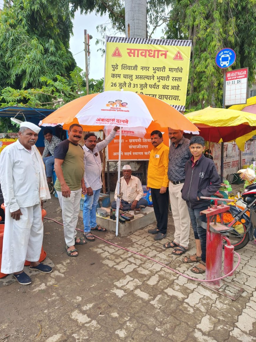 शिवसेना पक्षप्रमुख उद्धव ठाकरे यांच्या वाढदिवसानिमित्त छत्री वाटप; शिवसेना नेते - विरोधी पक्षनेते अंबादास दानवे यांचे सामाजिक उपक्रम