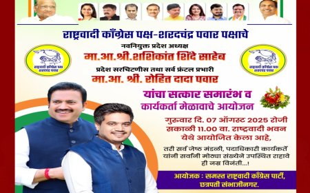 शशिकांत शिंदे व रोहित दादा पवार यांच्या नेतृत्वात ७ ऑगस्टला छत्रपती संभाजीनगरमध्ये कार्यकर्ता मेळावा