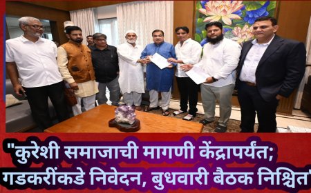 "कुरेशी समाजाची मागणी केंद्रापर्यंत; केंद्रीय मंत्री गडकरींकडे निवेदन, बुधवारी बैठक निश्चित"