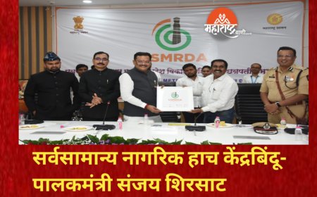 सर्वसामान्य नागरिक हाच केंद्रबिंदू- पालकमंत्री संजय शिरसाट