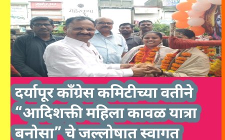 दर्यापूर काँग्रेस कमिटीच्या वतीने “आदिशक्ती महिला कावळ यात्रा बनोसा” चे जल्लोषात स्वागत