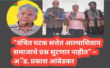 “वंचित घटक सत्तेत आल्याशिवाय समाजाचे प्रश्न सुटणार नाहीत” – अॅड. प्रकाश आंबेडकर