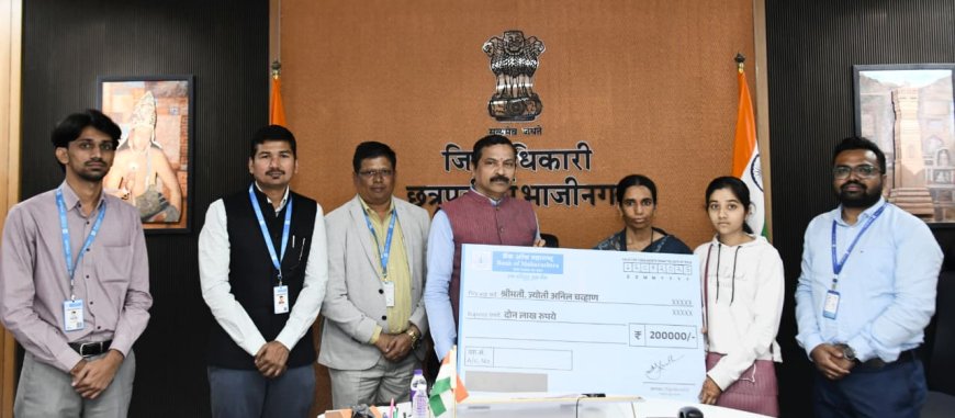 प्रधानमंत्री जीवन ज्योती विमा योजना; लाभार्थ्यांस आर्थिक मदत