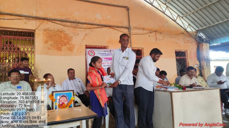 अंभई ग्रामपंचायतीत कन्या सन्मान दिवस व मोफत आरोग्य तपासणी शिबिर