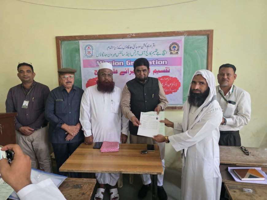 "इक़रा थीम कॉलेजमध्ये उलेमा बॅचला प्रमाणपत्र वितरण; डॉ. अब्दुलकरीम सालार म्हणाले – ‘देशाच्या परिस्थितीकडे दुर्लक्ष करणे घातक’"