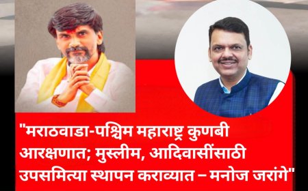 "मराठवाडा-पश्चिम महाराष्ट्र कुणबी आरक्षणात; मुस्लीम, आदिवासींसाठी उपसमित्या स्थापन कराव्यात – मनोज जरांगे"