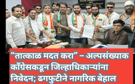 “तात्काळ मदत करा” – अल्पसंख्याक काँग्रेसकडून जिल्हाधिकाऱ्यांना निवेदन; ढगफुटीने नागरिक बेहाल
