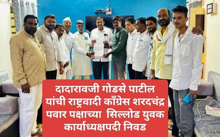 दादारावजी गोडसे पाटील यांची राष्ट्रवादी काँग्रेस शरदचंद्र पवार पक्षाच्या  सिल्लोड युवक कार्याध्यक्षपदी निवड