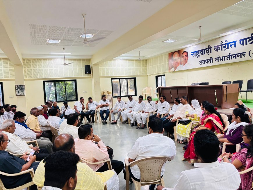 नाशिकमध्ये शेतकरी आक्रोश मोर्चासाठी राष्ट्रवादी काँग्रेस शरदचंद्र पवार गट सज्ज – राष्ट्रवादी भवनात तयारी बैठक उत्साहात