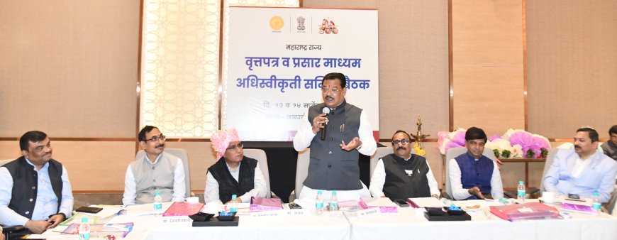 "समाजाच्या शेवटच्या घटकाच्या विकासासाठी प्रसारमाध्यमांची साथ आवश्यक - सामाजिक न्यायमंत्री संजय शिरसाट"