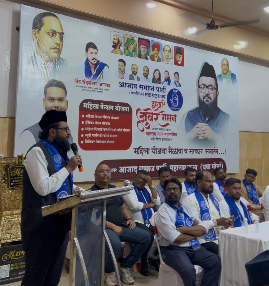 "महिलांच्या सक्षमीकरणासाठी आजाद समाज पार्टीचा कोंढव्यात मोफत प्रशिक्षण उपक्रम"