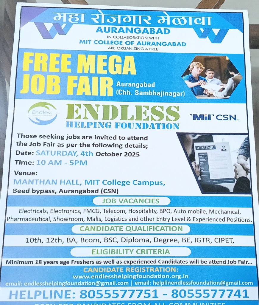 "बेरोजगार युवकांसाठी सुवर्णसंधी! इंडलेस फाउंडेशनतर्फे 4 ऑक्टोबर रोजी महा रोजगार मेळावा"