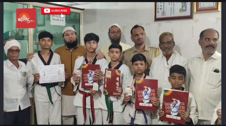 बिडकीनच्या तायक्वांदो वीरांचा सत्कार; सुवर्णपदक जिंकून मुलांनी वाढवला मान!