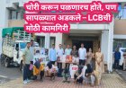 चोरी करून पळणारच होते, पण सापळ्यात अडकले – छत्रपती संभाजीनगर LCBची मोठी कामगिरी