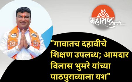 "मराठी व उर्दू माध्यमाच्या विद्यार्थ्यांना गावातच दहावीचे शिक्षण उपलब्ध; आमदार विलास भुमरे यांच्या पाठपुराव्याला यश"