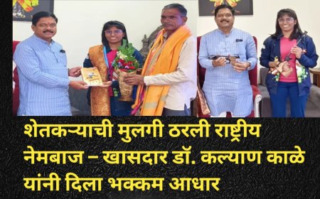 शेतकऱ्याची मुलगी ठरली राष्ट्रीय नेमबाज – खासदार डॉ. कल्याण काळे यांनी दिला भक्कम आधार