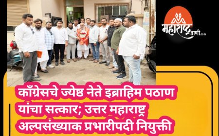 काँग्रेसचे ज्येष्ठ नेते इब्राहिम पठाण यांचा सत्कार; उत्तर महाराष्ट्र अल्पसंख्याक प्रभारीपदी नियुक्ती