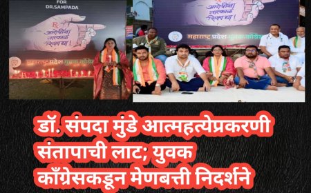 डॉ. संपदा मुंडे आत्महत्येप्रकरणी संतापाची लाट; युवक काँग्रेसकडून मेणबत्ती निदर्शने