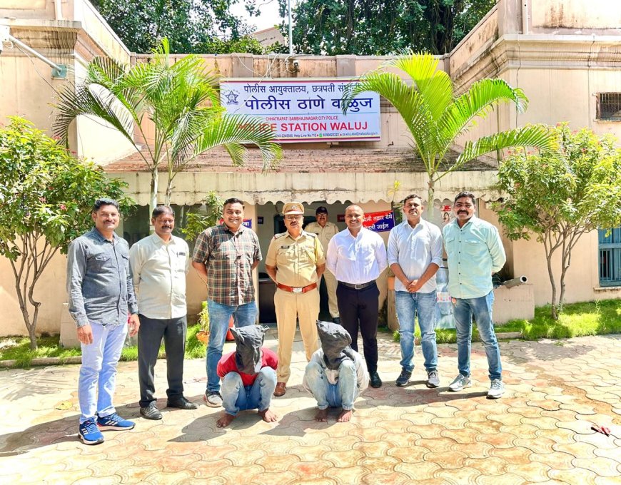 खुनाचा गुन्हा उघडकीस: वाळुज पोलिसांचे पराक्रमी यश! 78 वर्षीय नागरिकाच्या खुनाचा थरार उकलला; सोन्याचे दागिनेही जप्त