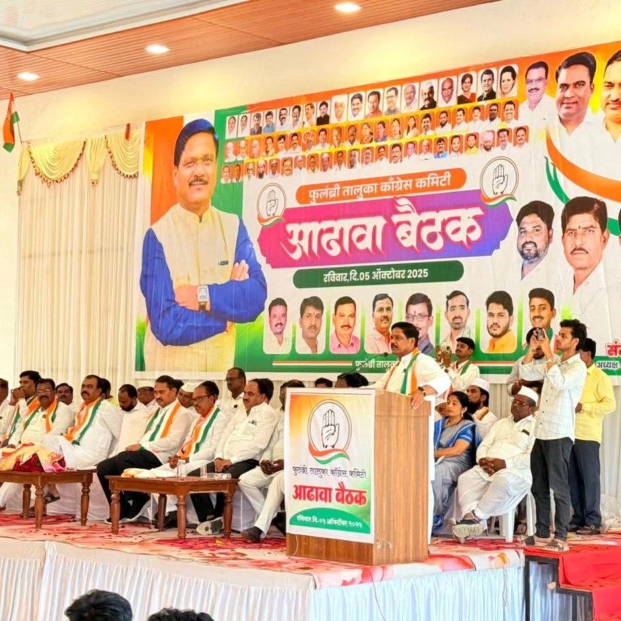 खासदार डॉ. कल्याण काळे यांच्या मार्गदर्शनाखाली फुलंब्री तालुका काँग्रेस कमिटीची आढावा बैठक उत्साहात पार