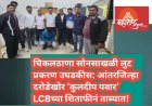 ✨चिकलठाणा सोनसाखळी लुट प्रकरण उघडकीस: आंतरजिल्हा दरोडेखोर ‘कुलदीप पवार’ LCBच्या शिताफीनं ताब्यात!✨