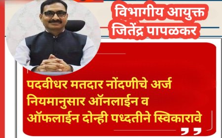 पदवीधर मतदार नोंदणीचे अर्ज नियमानुसार ऑनलाईन व ऑफलाईन दोन्ही पध्दतीने स्विकारावे - विभागीय आयुक्त जितेंद्र पापळकर